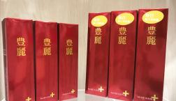 豊麗★お問い合わせ多数～ようやく入荷!!!お待たせいたしました。セルレで超特価です！