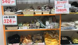 セルレ守山店限定☆フェリシモ猫部・大人気の猫グッズがさらに30％OFFの超特価！