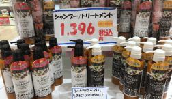  限定☆人気のボタニカルシャンプー＆コンディショナーがブラシ付きでさらにお買い得！