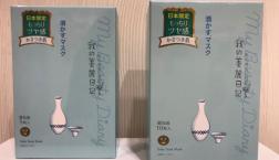 日本限定★酒かすマスク♪大人気の「私のきれい日記」シリーズがセルレで超特価！