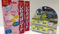 セルレで話題のアイトリートメントセラム＆しわのばシートがお買い得！