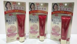 目もと・口もとの乾燥小じわ対策☆人気のエイジングケ アグレイスワンジェルクリームがセルレで超特価！