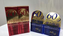 セルレＧＷスペシャル☆人気のビズー60の朝・夜オールインワンがよりどり二個でなんと1000円！