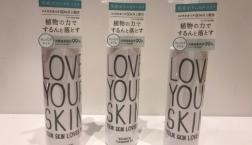 ボタニカルでメイクを落とす☆話題のラブユアスキン「ボタニカルクレンジングオイル」がセルレでなんと64％OFF！