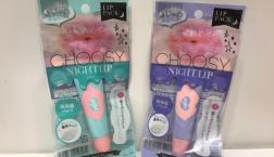 うるおいラップ効果のスペシャルケア☆人気の「チューシーナイトリップ」がセルレで半額以下に！