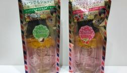 これからの季節にぴったり☆２層式ミスト「ナチュレター オイル＆ウォ－ターミスト」がセルレでなんと50％OFF！