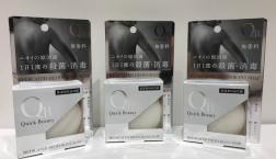 薬用だから効く☆ニオイをシャットアウト！「リベルタ ＱＢ薬用デオドラントソープ」がセルレでなんと58％OFF！