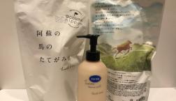 国産の希少なこうね油を贅沢に配合☆話題の「阿蘇の馬のたてがみ油 ハンドローション」がセルレでお買い得！
