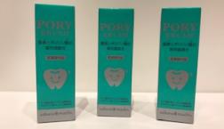 ダブルのホワイトニングパワー☆人気の「サクラマチ　薬用ポリブラッシュ」がセルレで半額以下に！