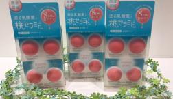 塗る乳酸菌☆桃セラミド配合の導入美容液がセルレで超特価～♪化粧水やマスク前の導入ケアで潤いぐーんっとアップ!!!