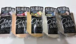毛穴汚れに泥洗顔☆洗うたび…つるつる☆彡ジューシィクレンズクレイウォッシュがセルレで超特価!!!