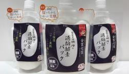 酒粕酵素パック☆滋賀県の日本酒『湖濵』の酒粕配合!!しっとり保湿・つやっと美肌・しっかり落とす!!パックと洗顔が一緒にがセルレでお得♪