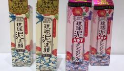 沖縄産海泥琉球泥☆「くちゃ」配合の泥ホットクレイジング＆泥洗顔がセルレでお得!!