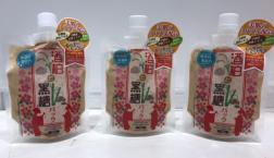 酒粕☆黒糖 美肌のトリプル配合ですべすべもっちり!!毎日使える洗顔パックがセルレでお得～♪