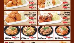 みんな大好きから揚げがお持ち帰り可能！〜お花見や行楽にいかがですか？〜