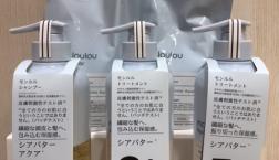 注目!!ノンシリコンなのに包み込む保湿感!!☆モンルルのシャンプー＆トリートメントがセルレに新入荷～♪