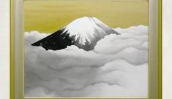 富士山から、言霊！横山大観/片岡球子シルクスクリーン！大特価数日展示！