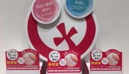 新感覚クレンジングバーム☆お肌でとろけて、するっとメイクオフ♪これ1つで5つの機能がセルレに新規入荷!!