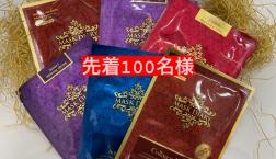 週末限定イベント♪