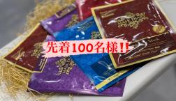 ☆土日限定イベント☆