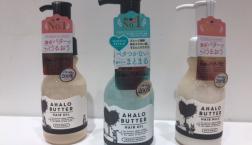 アハロバター☆ヘアオイル・ヘアミルクがセルレに新規入荷しました～～♪6種のバター配合、バター成分200％の濃密バターが髪うるおう～まとまる～!!!