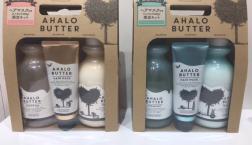 アハロバター☆リッチモイスト/スムースリペア ミニヘアマスク付き限定キットがセルレに入荷～～♪