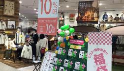 福袋 ✖ エポス感謝デー