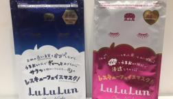 ルルルン☆ワンナイトレスキューがセルレに再入荷～～♪明日、しっとり～いい顔で目覚めよう!!