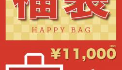 【初売り】On-オン-の福袋！！