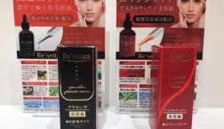 リセンザ☆保湿美容液!!エイジングケアor浸透集中ケア　セルレに超特価で新規入荷～♪