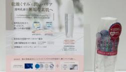 韓国で注目☆目指せ水光肌～クラゲ由来の生コラーゲン～クリスタルエマルジョンがセルレに入荷～♪