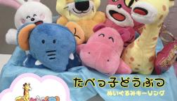 新着入荷商品★★