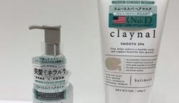 大地のチカラで指通りなめらかなサラサラ髪へ☆クレイナルのヘアマスクとヘアオイルがセルレに新規入荷～♪