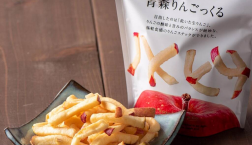 サクサク、じゅわっ!? 新食感のりんごスナック