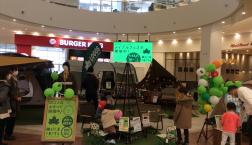 センターコートで『テント展示会』開催