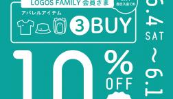 おそロゴスキャンペーン開催！