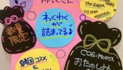 【！！土日限定イベント！！】