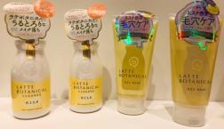 ラテボタニカル☆エステ洗顔ジェル＆クレンジングミルクがセルレに新規入荷～♪