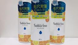 サボリ－ノ☆おはよう朝うるおいジェルがセルレに新規入荷～♪