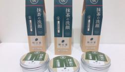 京都宇治の抹茶が上品に香る☆酵素洗顔パウダー＆ハンドクリームがセルレに新規入荷～♪