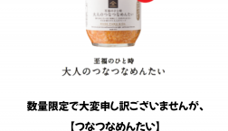 ＼ お待たせしました！／