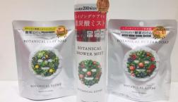 大人気☆ボタニカルエステ ボタニカルクレイソープ・バターソープ＆シャワーミストがセルレに数量限定で新規入荷・再入荷～♪