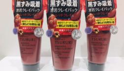 ガスールレッドクレイ☆黒ずみ吸着、頑固な毛穴もすべすべツルン!!弾むような明るい肌、溶岩クレイパックがセルレに新規入荷～♪