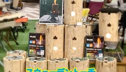 話題のスウェーデントーチ！！