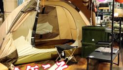 今年こそソロキャンデビュー♫