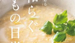 ＼ ほっと和らぐいつもの日常 ／