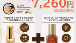 【期間限定！！】1+1イベント開催中！！！