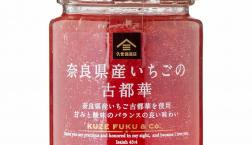 ＼ 数量限定！希少種いちご＊古都華 / ことか＊ ／