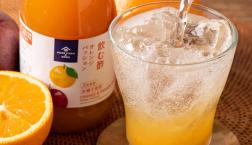 ＼ 季節限定！オレンジパッション！ ／