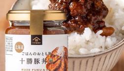 ＼ シン・おとも旅 02／